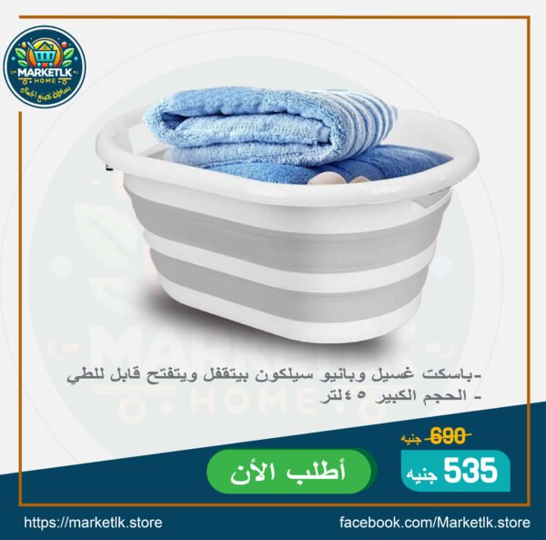 باسكت سيليكون جامبو