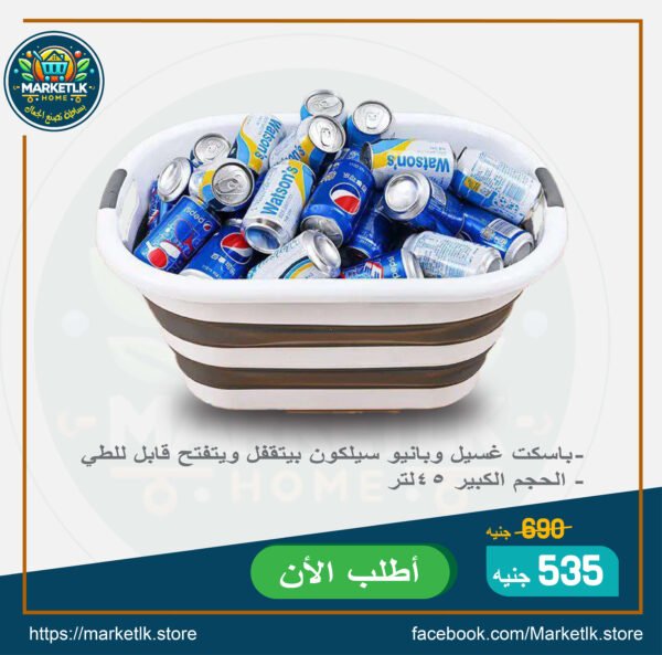 ⁦باسكت سيليكون جامبو⁩ - الصورة ⁦3⁩
