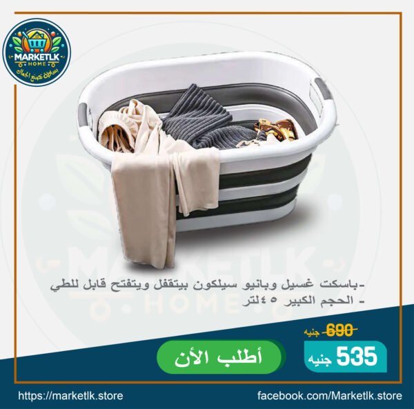 ⁦باسكت سيليكون جامبو⁩ - الصورة ⁦4⁩